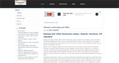 Desktop Screenshot of bobby-tobby.ru