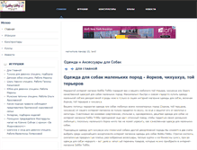 Tablet Screenshot of bobby-tobby.ru